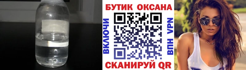 Бутират буратино  закладка  Луховицы 