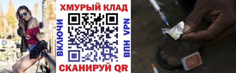 Героин Heroin  мега зеркало  Луховицы 