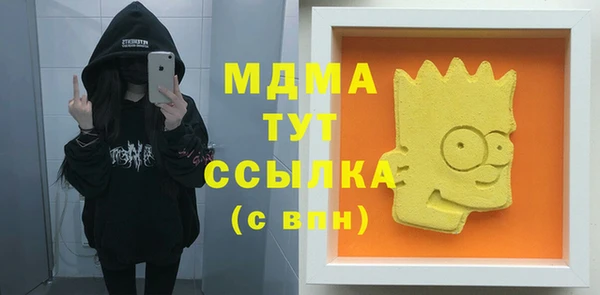 МДМА Белокуриха